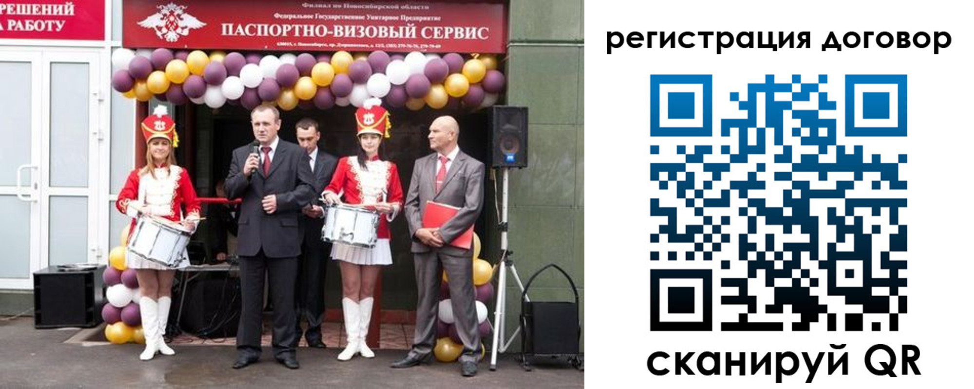 прописка 2025 в Златоусте