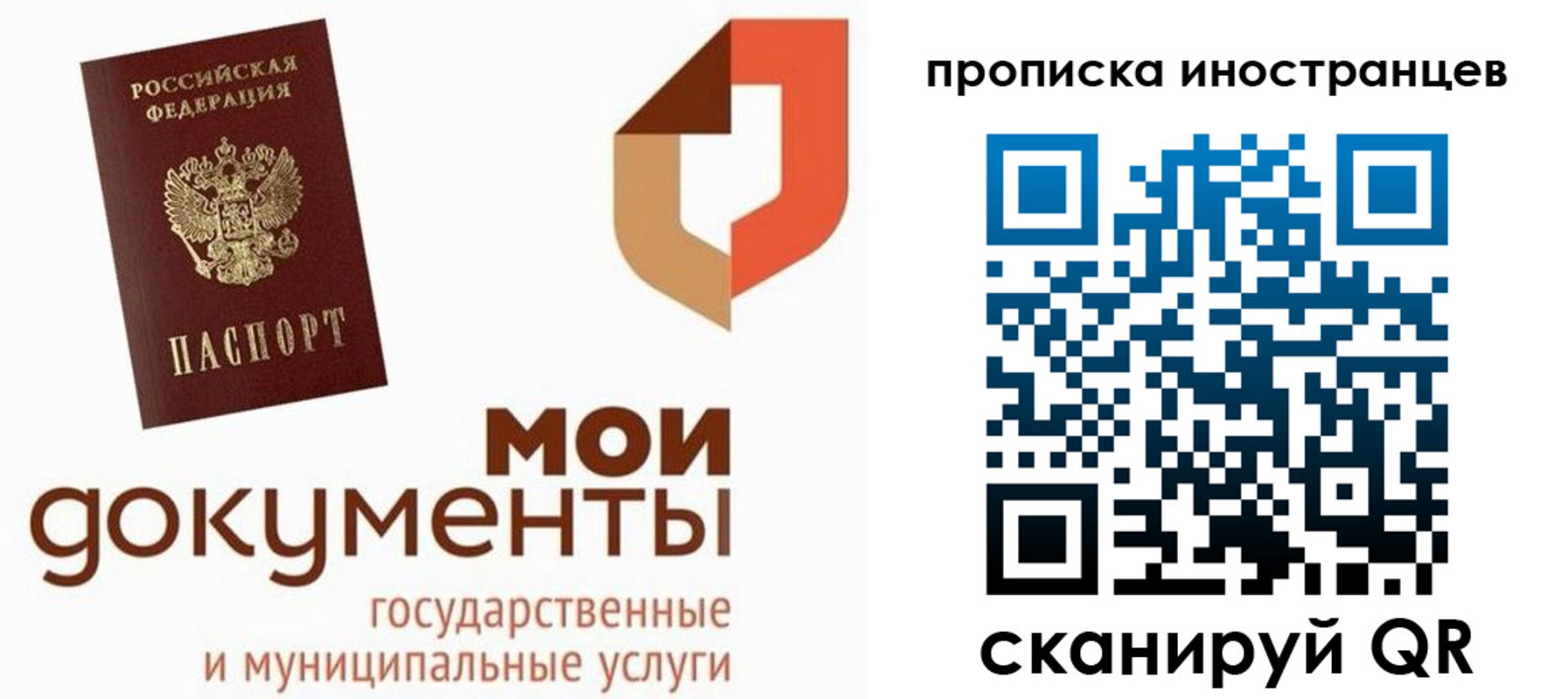 прописка гарантия в Златоусте